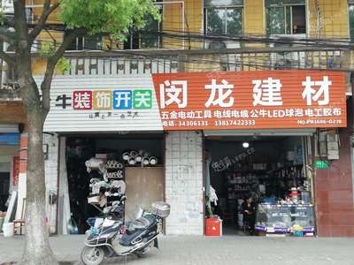 閔行吳涇北吳路58㎡五金建材店轉讓，公司執照可過戶