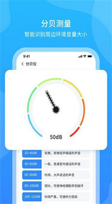 超快掃描王截圖3分貝塊 速度與細(xì)節(jié)的完美融合