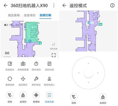 靜享愜意生活新體驗(yàn)——華為智選360掃地機(jī)器人X90深度評(píng)測